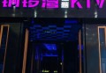 杭州临安区河桥镇附近夜场招聘现场DJ,有哪些工作岗位