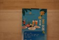 杭州余杭区径山镇附近夜场招聘包厢管家,跟领队还是直招