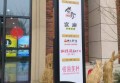 杭州余杭区余杭街道附近夜场招聘包厢管家,交五险一金吗？