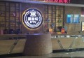 杭州日薪高的夜总会招聘包厢公主,(好上班的不挑人)